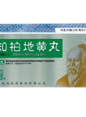 [仲景]知柏地黄丸0.17g*360丸*1瓶/盒官方旗舰店正品