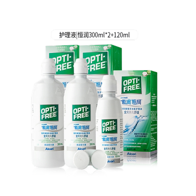 【自营】爱尔康傲滴美瞳隐形眼镜护理液恒润300ml*2+恒润120ml组G