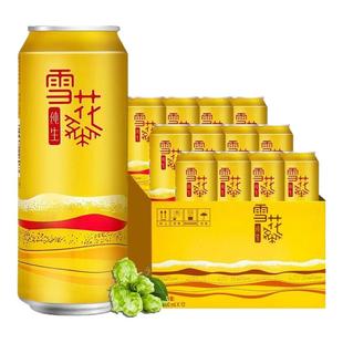 雪花啤酒纯生概念系列500ml*12罐麦汁浓度10度匠心营造