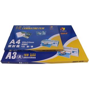 千帆塑封膜a4过塑膜a3热塑膜10丝25C加厚8c塑封纸透明过胶纸相片过塑胶纸5.5c照片塑封纸护卡100张相纸封塑膜