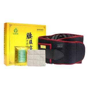 保暖按摩腰带电理疗加热护腰磁疗振动艾草充电暖宫腰间劳损腰腹宝