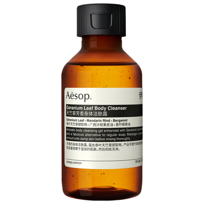 Aesop伊索天竺葵芳香身体洁肤露