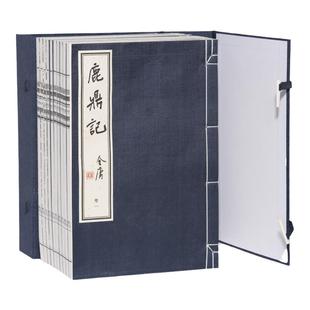 非质量问题不退 鹿鼎记 全10册 线装珍藏版本 朗声正版 2版2印竖排繁体 金庸武侠小说作品集 朗声旧版三联版内容 真丝