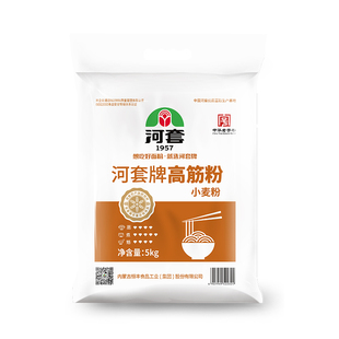 河套牌高筋粉5kg/袋 高筋粉披萨粉高筋面粉面条粉