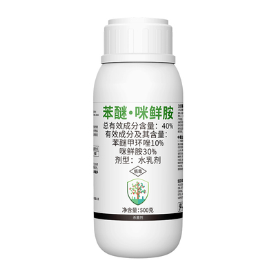 奥潍苯醚咪鲜胺40%农用内吸性杀菌剂保护治疗西瓜炭疽病广谱杀菌