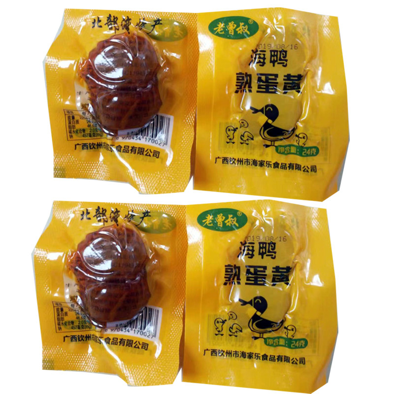 老曾叔熟蛋黄1袋2枚咸蛋黄即食