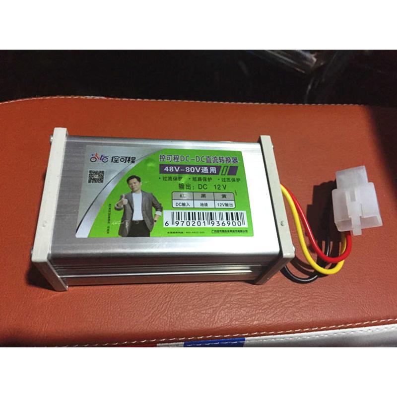 电动车转换器12V80V通用直流转换器程可配件48V控转换器电动车