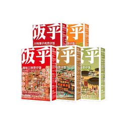 饭乎年货腊味煲仔饭*6*206g+电煮锅*1