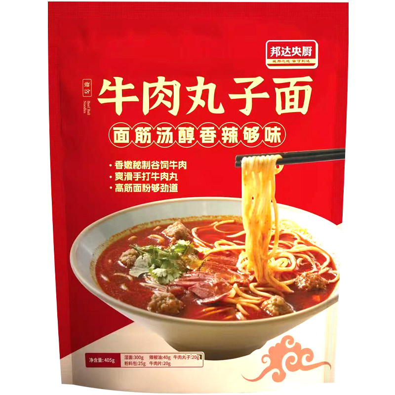 临汾牛肉丸子面405g袋装