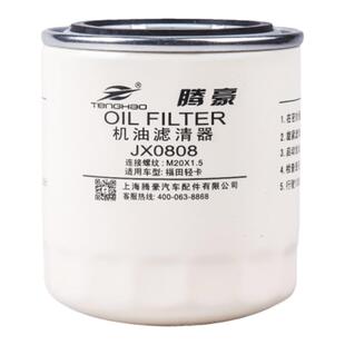 JX0808适配五十铃叉车皮卡JX0807A3机油滤芯滤清器8-97049708-3