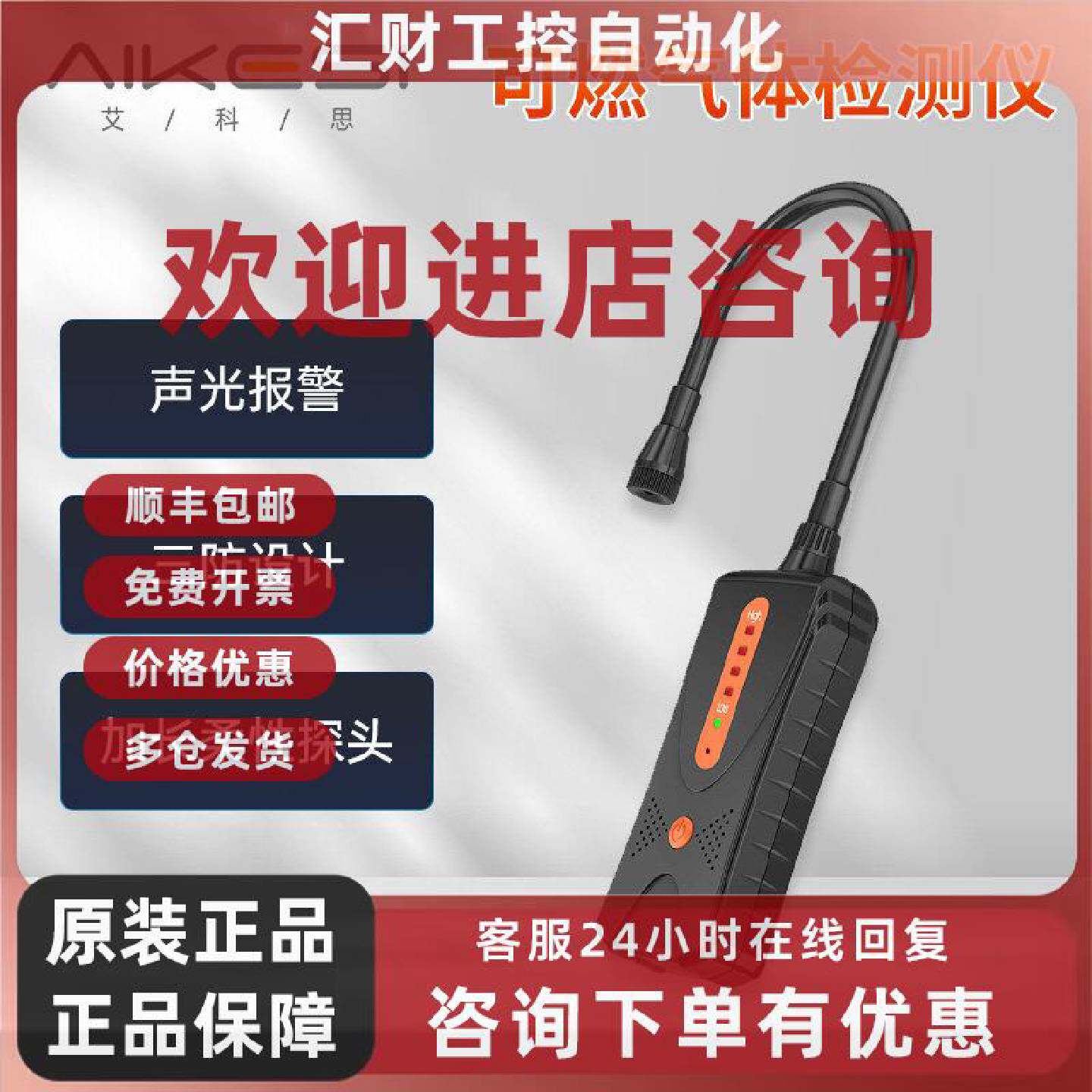 议价艾科思手持式可燃气体检测仪探测器天然气泄漏煤气漏气浓度检