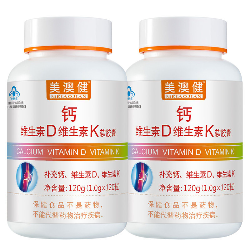 买1送1赠品】 美澳健牌钙加维生素D维生素K软胶囊中老年钙片补钙