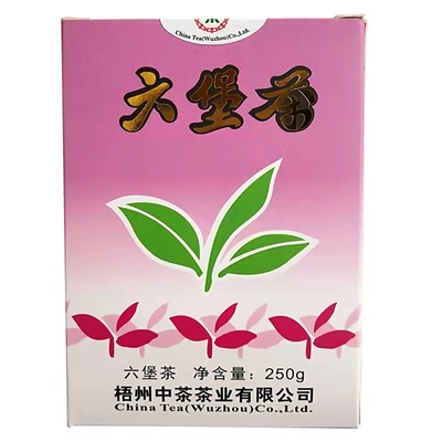 陈香豆沙香参香紫盒2020版2021版2023版中茶窖藏六堡茶老八中特级