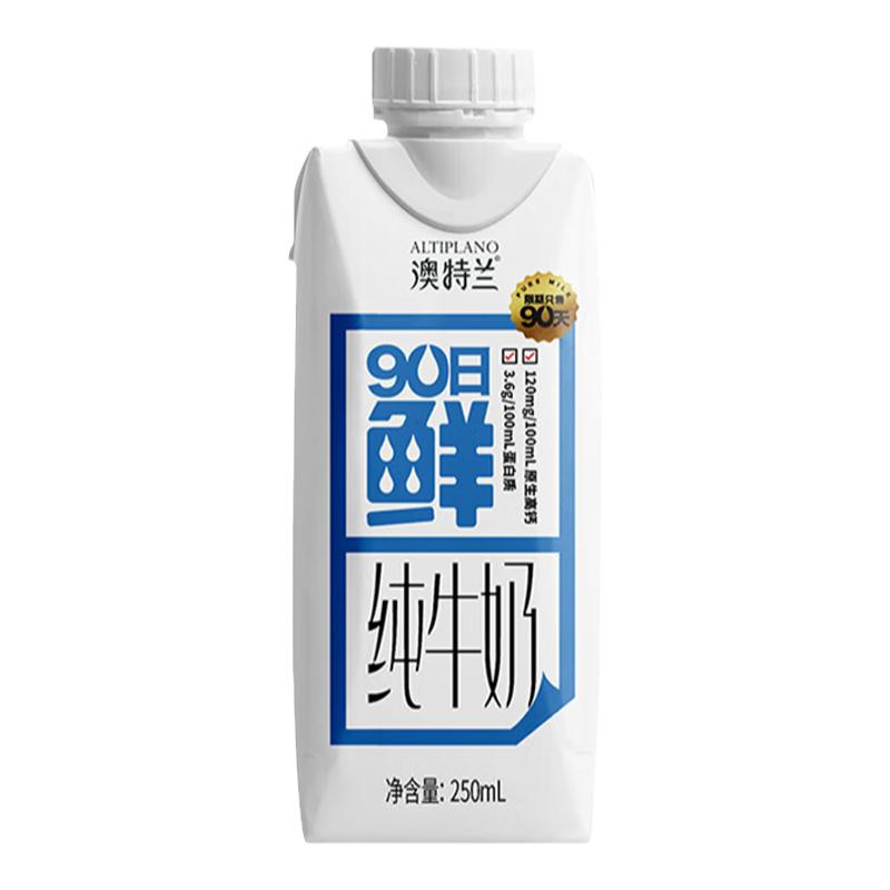 新希望 澳特兰 90日鲜纯牛奶 250mL*10盒