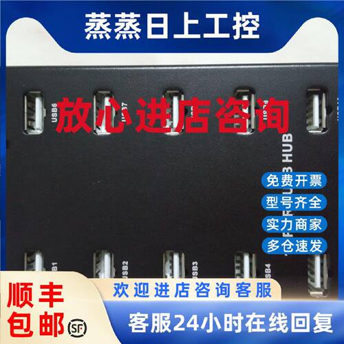 议价sipolar西普莱USB十口集线器A-300 电脑HUB2.0