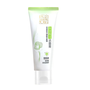 百雀羚洗面奶保湿亮采洁面膏乳泡沫补水清洁黑头男女可用官方正品