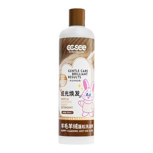 羊毛缩水还原剂毛呢大衣恢复剂毛衣放大洗涤剂羊绒蓬松剂柔顺洗涤