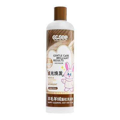 羊毛缩水还原剂毛呢大衣恢复剂毛衣放大洗涤剂羊绒蓬松剂柔顺洗涤