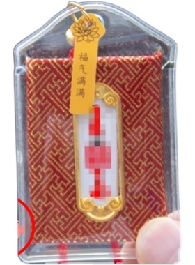 中岳嵩山 2026丙午年国风牌 文哲将军 泰S萍按