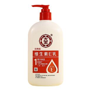 大宝维生素e乳300ml补水保湿滋润秋冬面霜身体乳男士女全身可用