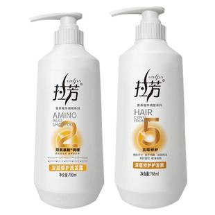 拉芳氨基酸洗发水控油蓬松深层修护男女洗头膏露官方正品旗舰店
