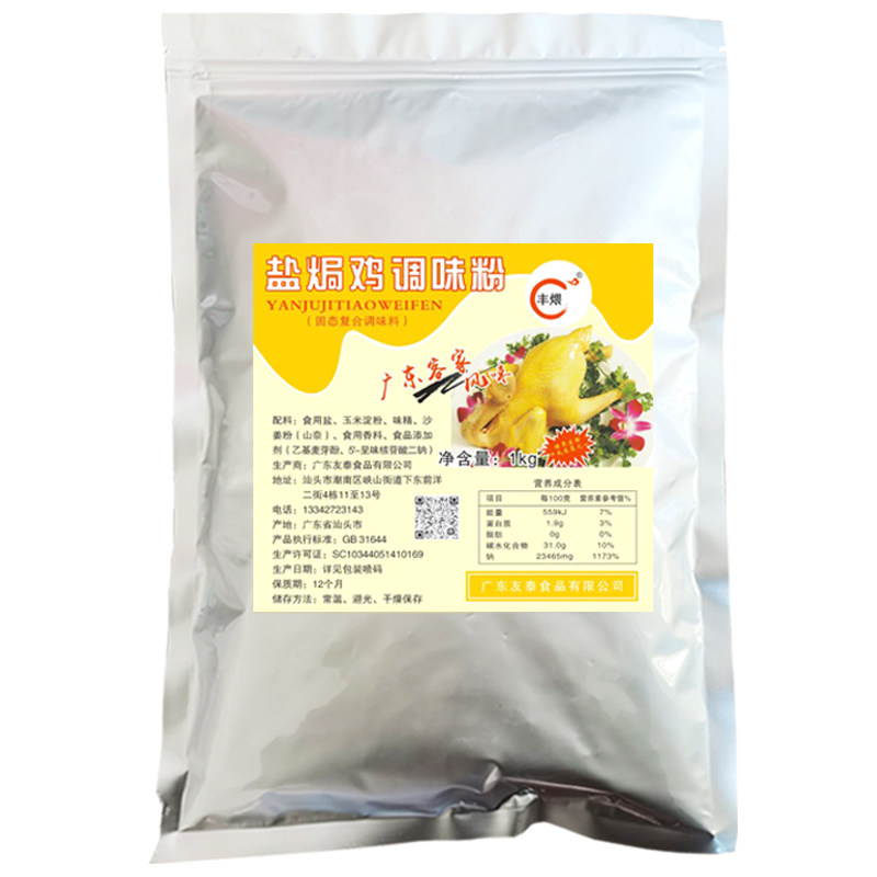 广东客家去腥增香调料袋装商用