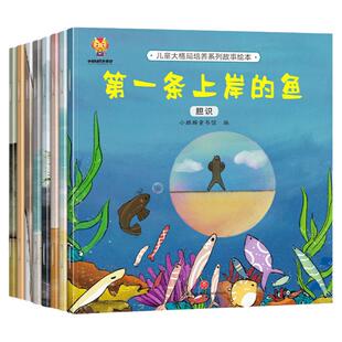 儿童大格局培养绘本全8册 亲子共读3一6 幼儿亲子故事书格局思维幼儿园绘本阅读三四五六岁宝宝小班大班中班启蒙孩子书籍读物图书