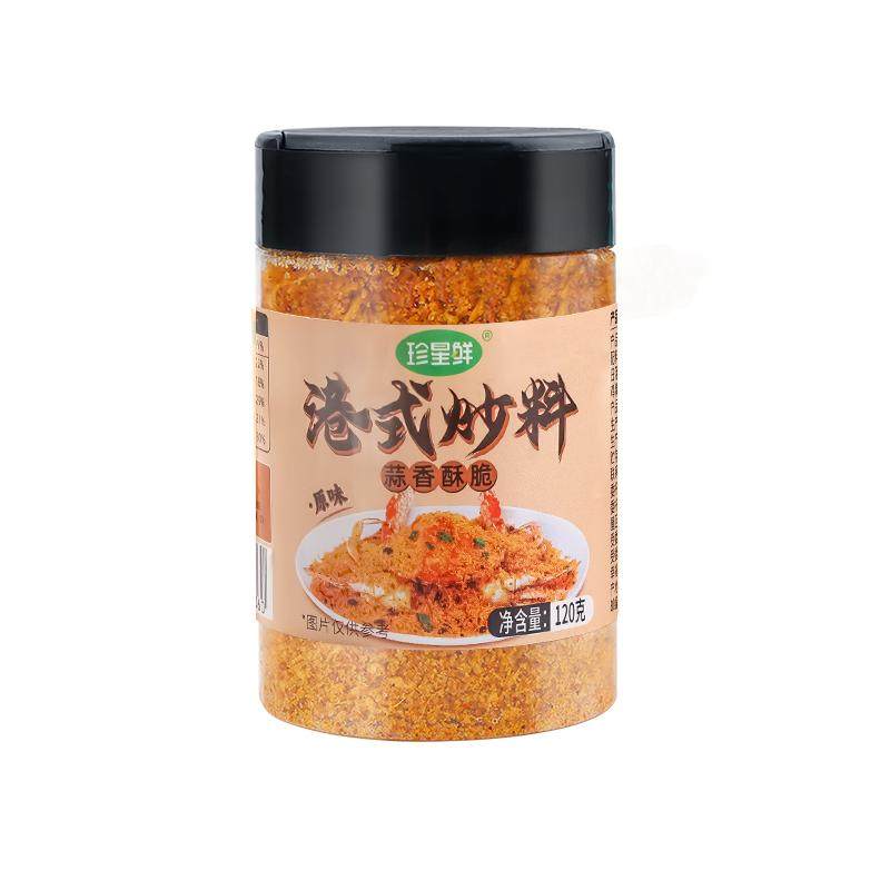 珍星鲜港式避风塘炒料炒蟹调味料