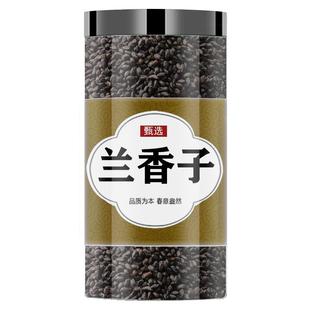 兰香子罗勒籽正品官方旗舰店明列子可搭食用奇亚籽网红饮料水果茶