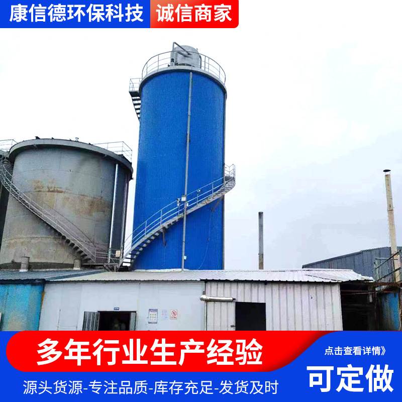 污水处理厌氧塔IC厌氧罐 UASB厌氧反应器 污水处理设备EGSB厌氧罐