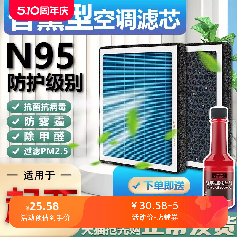 起亚K3香薰狮跑K5空调滤芯KX3智跑K2凯酷K4凯绅滤清器PM2.5空气格