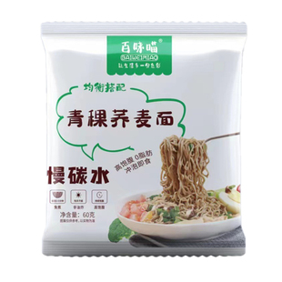 青稞荞麦面无糖精0脂肪全麦方便面糖尿饼病人孕控专用粗粮主食品5