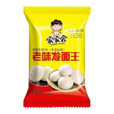 家家会老味发面王酵母粉50袋