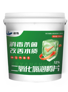 渔怀动保二氧化氯泡腾片买10送1