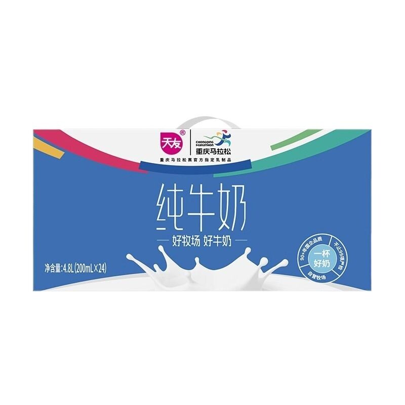 天友纯牛奶200ml*24盒早餐奶灭菌乳生牛乳重庆全脂经典有机保存