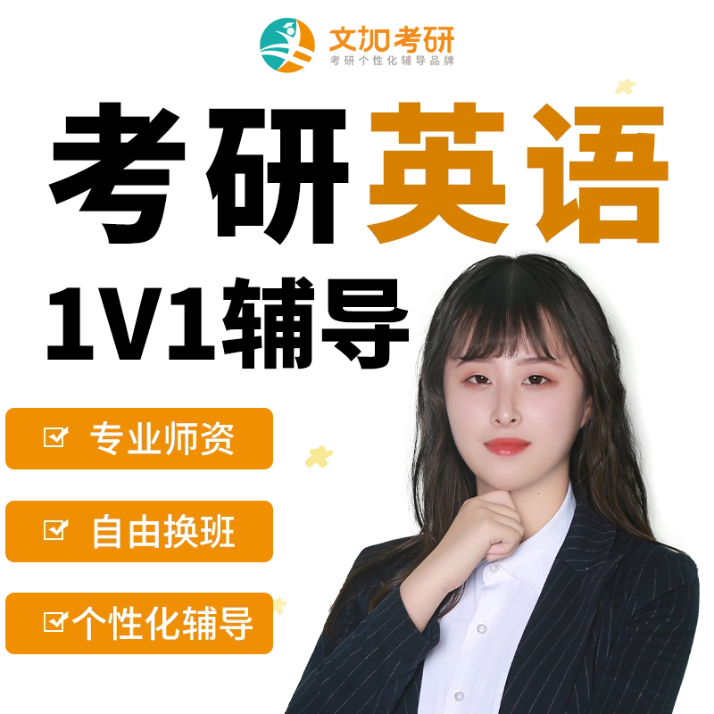英语一对一辅导课程定制提高专属课程计划