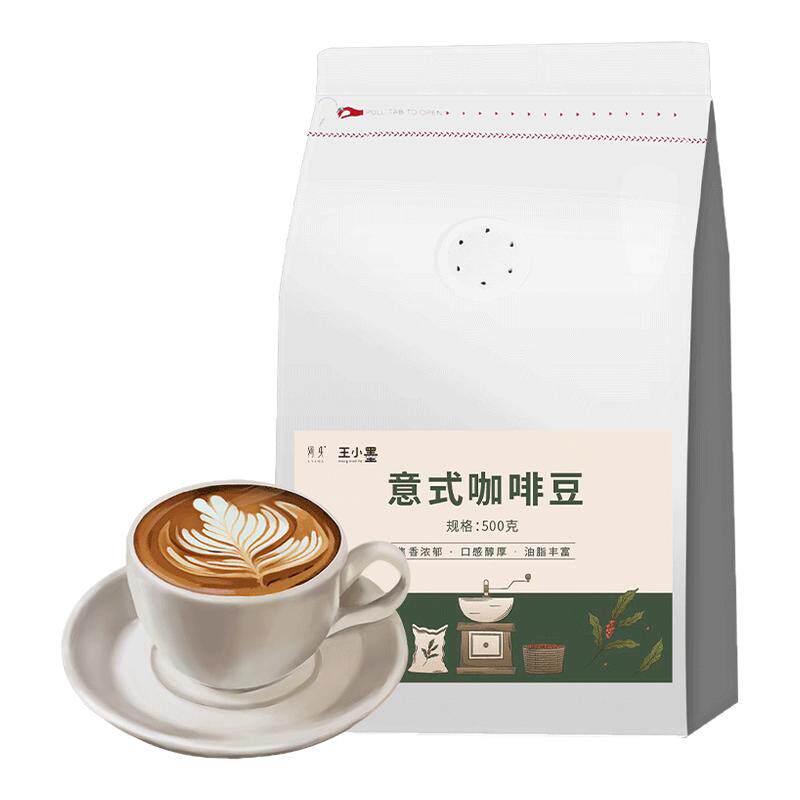 云南咖啡豆中深度烘焙意式咖啡豆