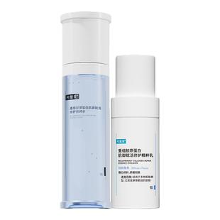 可复美胶原乳重组胶原蛋白补水保湿修护舒缓清爽精粹水乳套装礼盒