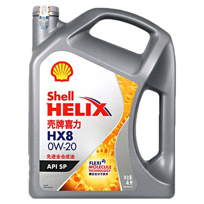 壳牌灰喜力灰壳HX8 0W-2汽机油
