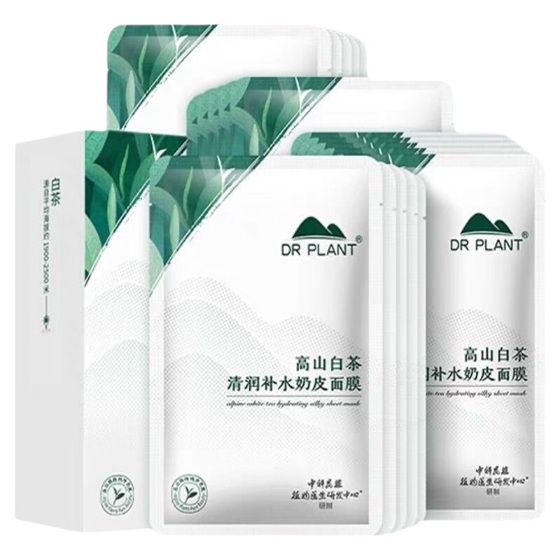 【王俊凯】同款白茶白皮面膜