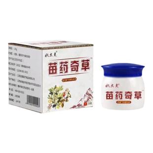 治疗神经性皮炎根去除外用膏顽固无激素皮肤藓真菌感染止痒药特效