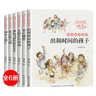 当当网 绿山墙的安妮正版原著 小学生三四五六年级阅读必读课外书 蒙哥马利著 上下册青少年儿童文学经典书籍绿野仙踪世界名著小说