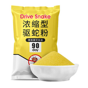 雄黄驱蛇粉强力防蛇长效持久防雨野户外露营家用庭院防虫鼠药神器