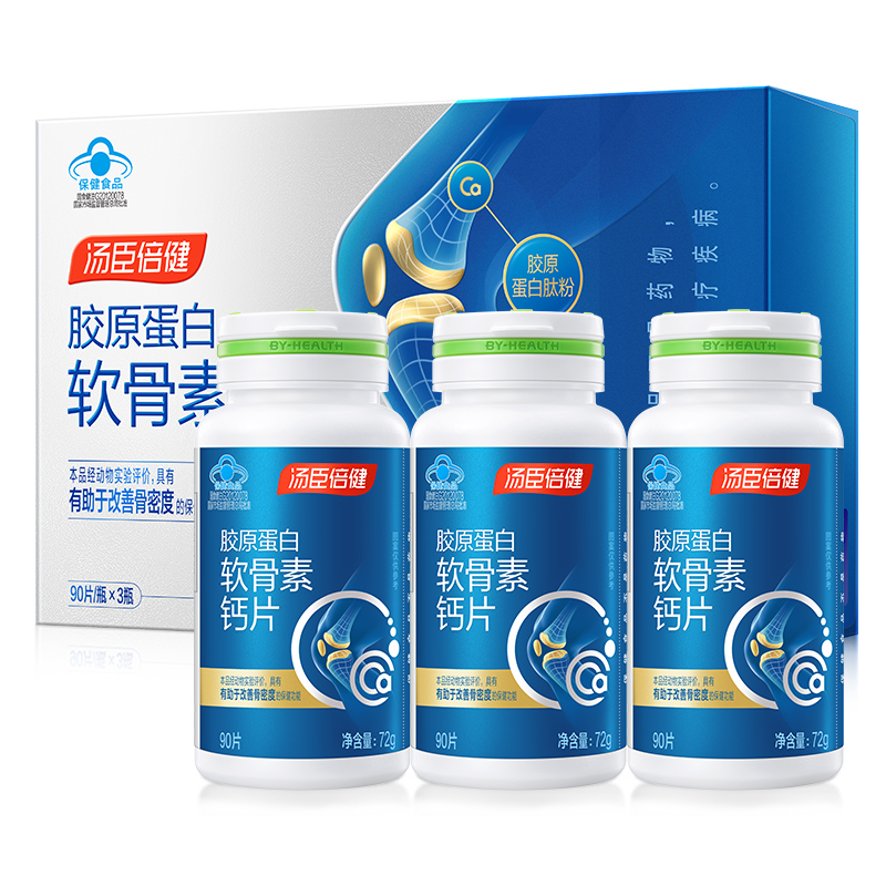 汤臣倍健钙片中老年人成年男女性胶原软骨素补钙护关节正品官方店