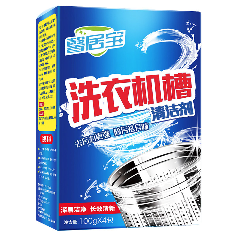 洗衣机槽清洗剂清洁滚筒式全自动家用直筒除垢清理洗衣机污渍神器