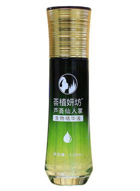芦荟仙人掌分解液美容院专用灌肤