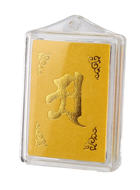 六字大明咒楞严咒多合一挂件
