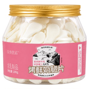 【闭眼抢】内蒙烤鲜奶片奶香酥脆