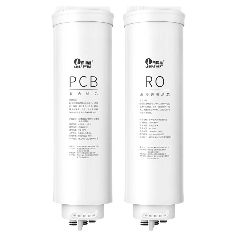 乐博维适用美的白泽净水器滤芯1000GRO麒麟J600澎湃T800星河PCB