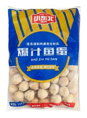 爆汁鱼蛋火锅肉丸小东北好吃方便
